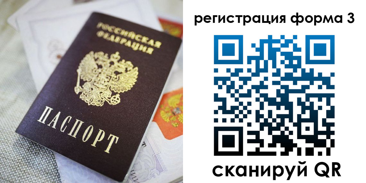 временная регистрация поиск в Долинске