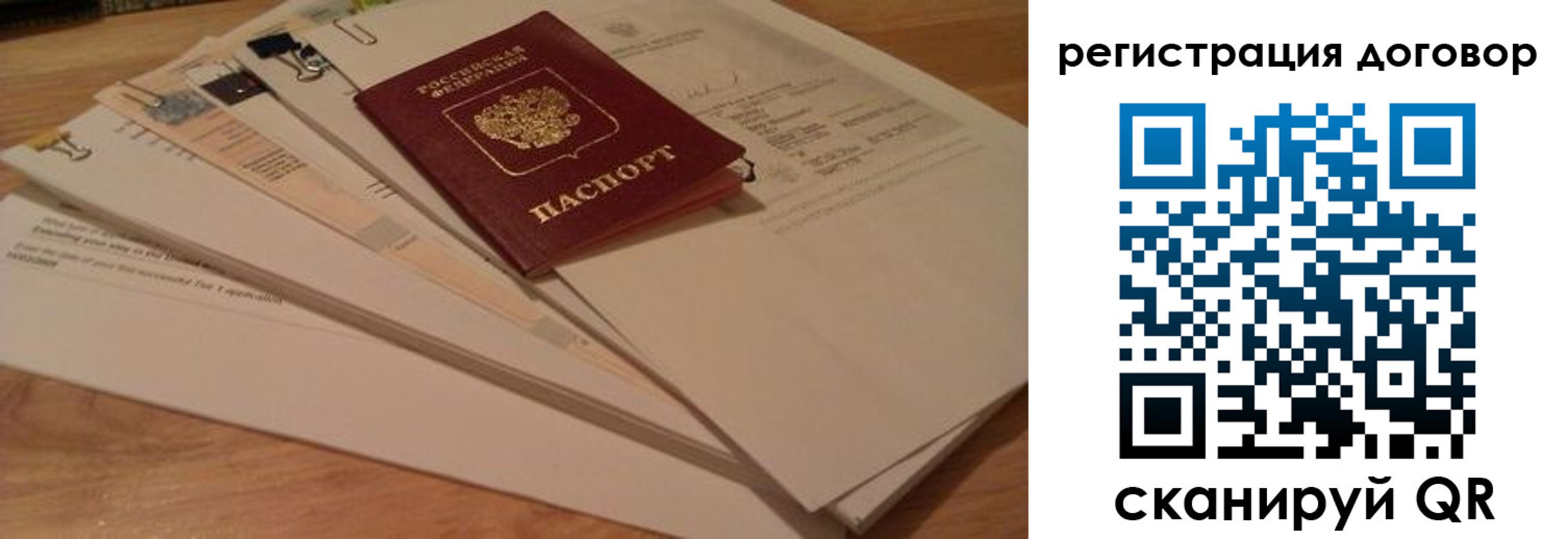 прописка для работы в Долинске