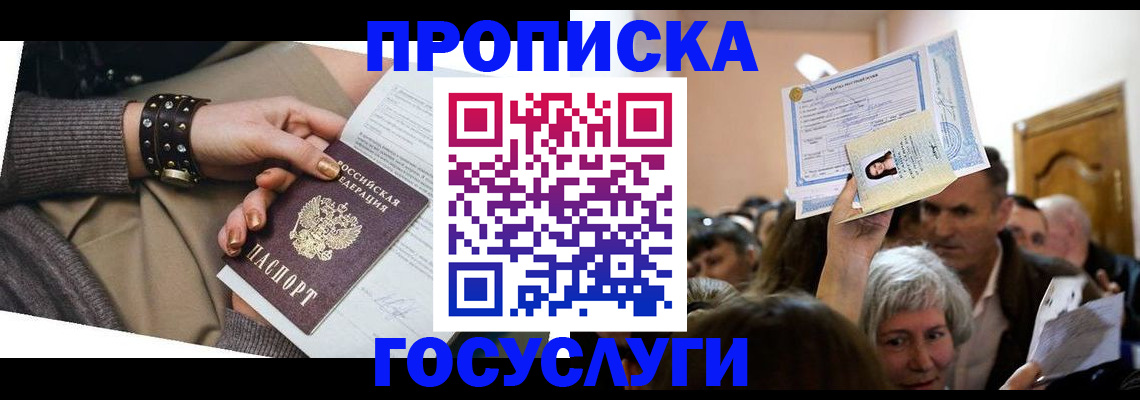 пропишу в квартире в Долинске