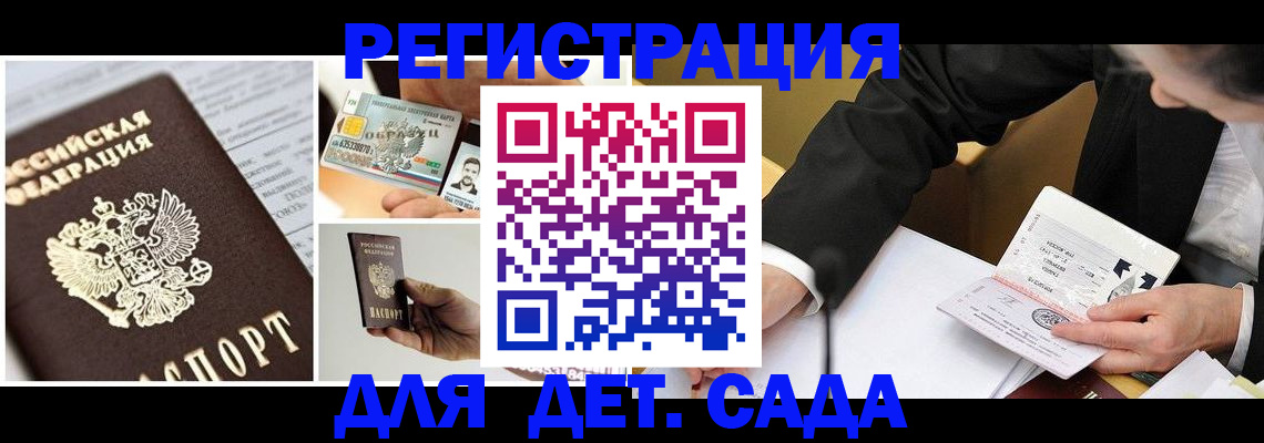 прописка регистрация в Долинске