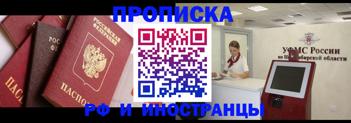 прописка для военкомата в Долинске