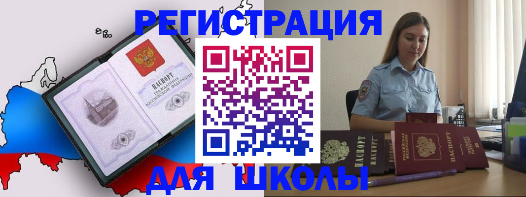 временная регистрация в Долинске