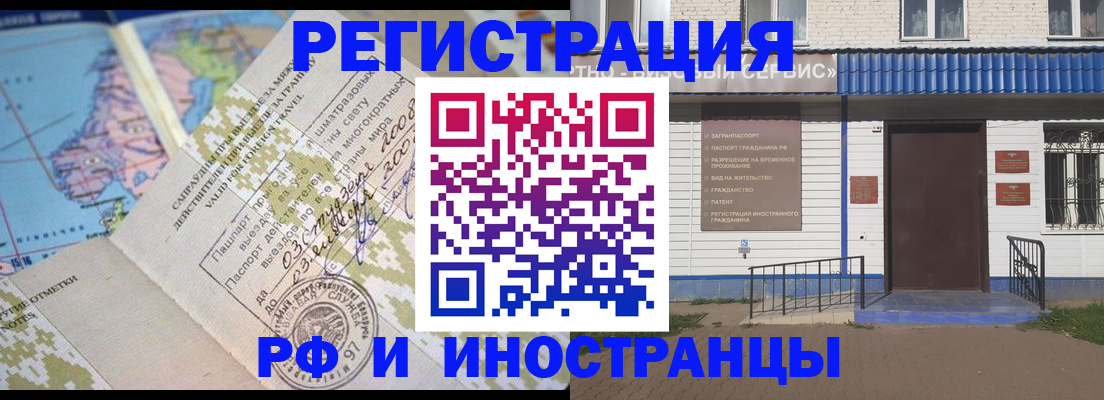 прописка ребенка в Долинске