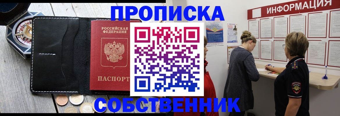 найти адрес прописки в Долинске