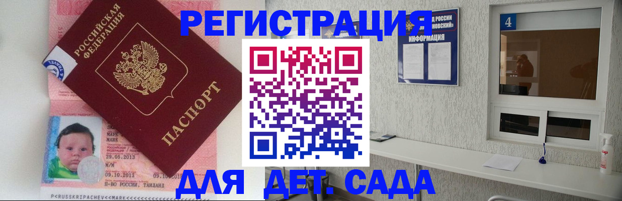 купить прописку в Долинске