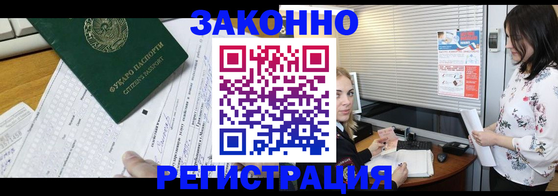 временная регистрация адрес в Долинске