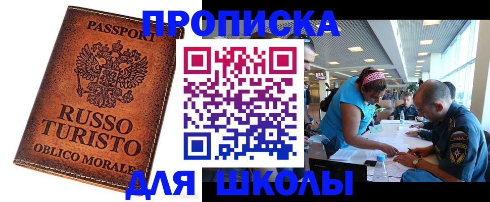 регистрация для дет. сада в Долинске