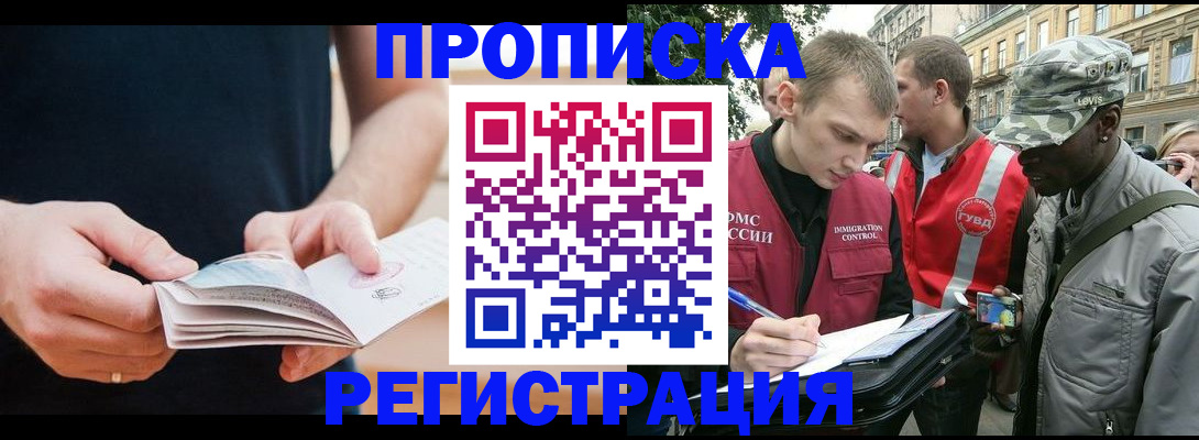 временная регистрация надежно в Долинске